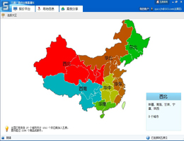 五度广告供应商直通车_V1.0.1_32位中文免费软件(25.39 MB)
