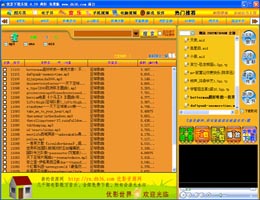 优影手机下载系统_5.13_32位中文免费软件(39.85 MB)