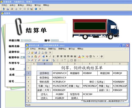 滴答表格控件(免费版)_3.6.3_32位中文共享软件(1.37 MB)