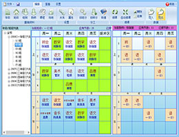 海滨排课系统_6.7_32位中文免费软件(3.16 MB)