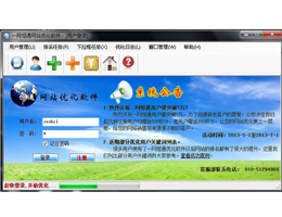智驰一网恒通优化软件_V3.0.0.55_32位中文免费软件(603.66 KB)