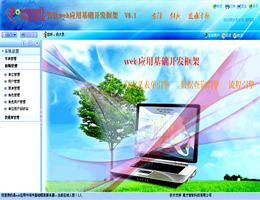 智软web应用中间件_6.1_32位中文免费软件(20.5 MB)