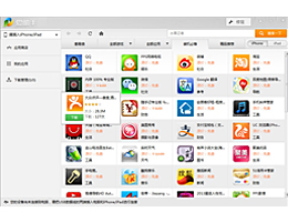 爱助手_v1.0.0.1031 体验版_32位中文免费软件(2.54 MB)