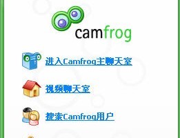 康福中国CF视频聊天中文版_6.5_32位中文免费软件(24.48 MB)