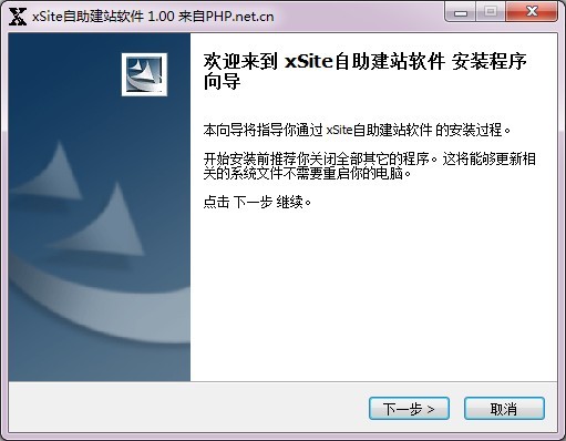 xSite企业自助建站软件(本地安装版)_1.0.1_32位中文免费软件(17.33 MB)