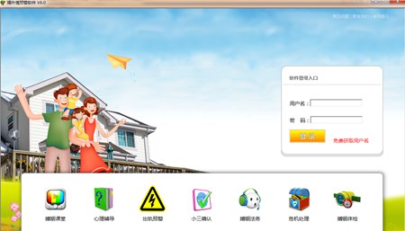 婚外情预警软件_v6.0_32位中文共享软件(679.5 KB)