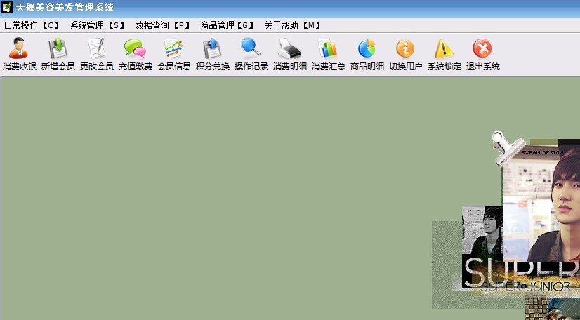 天舰美容美发会员管理系统_v2012_32位中文共享软件(9.71 MB)