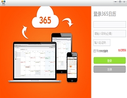 365桌面日历_2013.12(754)_32位中文免费软件(9.42 MB)