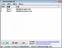 楼月文本自动输入器_3.0_32位 and 64位中文免费软件(330.62 KB)
