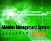 龙迅会员管理软件_A6++_32位中文试用软件(20.74 MB)