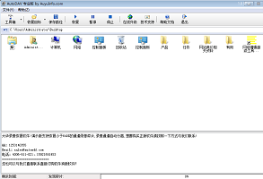 大华监控录像恢复软件_V4.0_32位中文免费软件(1.19 MB)