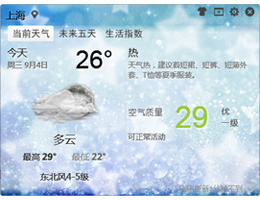 标准天气_2.1.2.88_32位中文免费软件(3.85 MB)