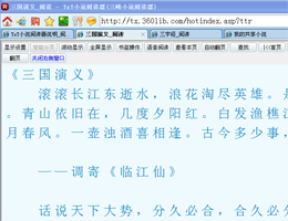 TXT小说阅读器_1.6_32位中文免费软件(1.08 MB)