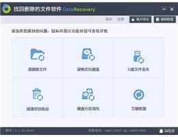 易捷找回删除的文件软件_官方版_32位中文共享软件(5.6 MB)