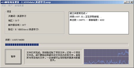 483邮箱地址搜索_13.9.16_32位中文试用软件(3.26 MB)