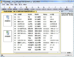 金百汇评估软件_5.66_32位中文试用软件(4.81 MB)