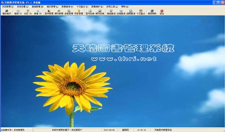 天皓图书管理系统_7.5_32位中文共享软件(14.7 MB)