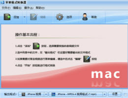 魔法苹果格式转换器软件_2.6.509_32位中文共享软件(16.47 MB)