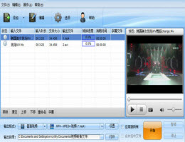 魔法PSP视频格式转换器软件_2.6.509_32位中文共享软件(16.44 MB)