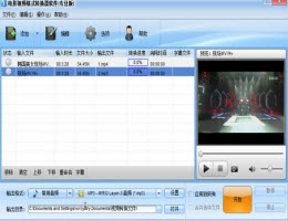 魔法FLV/F4V格式转换器_2.6.509_32位中文共享软件(16.55 MB)