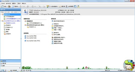 私密邮_V2.0_32位中文免费软件(21.41 MB)