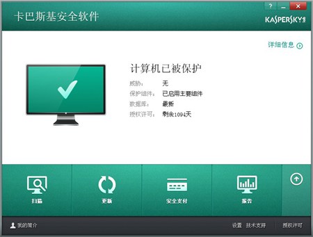 卡巴斯基安全部队2014_2014_32位中文试用软件(192.1 MB)