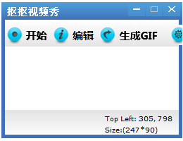抠抠视频秀_4.3.0_32位中文免费软件(1.65 MB)