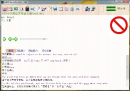英语学习王_2014.0404_32位中文共享软件(12.82 MB)