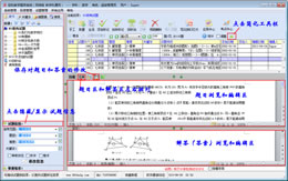 轻松教学题库系统 (网络版)_11.9.2_32位 and 64位中文共享软件(8.04 MB)