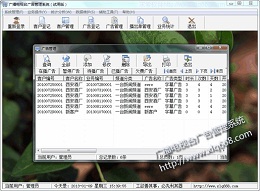 求索广播电视台广告管理系统_4.4_32位中文共享软件(3.12 MB)