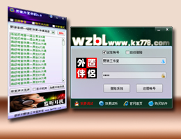 野狼外置伴侣_V3.0正式版_32位中文付费软件(34 MB)