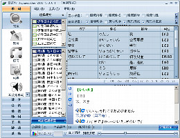 日语丸 JapaneseOne_7.6.1_32位中文共享软件(27.13 MB)