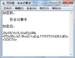 安全记事本_3.0_32位中文免费软件(966.75 KB)