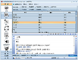 瑞词韩语单词智能记忆 Smartword.Korean_2012.4.6_32位中文共享软件(30.87 MB)