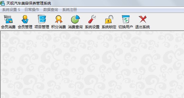 天舰4S店保养积分系统_v2013_32位中文共享软件(8.58 MB)