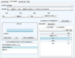 金佛Web通讯办公专业版_5.11_32位中文共享软件(2.26 MB)