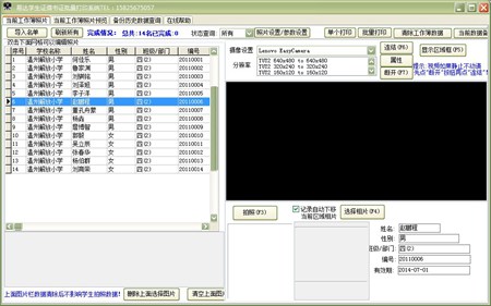 易达学生证借书证批量打印系统_V30.7.2_32位 and 64位中文免费软件(7.66 MB)