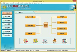 启讯商超管理系统_V3.7_32位中文试用软件(11.82 MB)