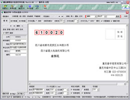魔法师快递单打印软件系统_13.09_32位中文免费软件(3.15 MB)