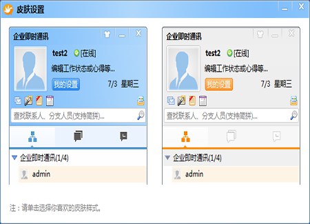 好讯企业即时通讯在线版_6.6.19.90_32位 and 64位中文免费软件(28.04 MB)