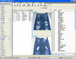 盛宇服装生产管理系统_V1.0_32位中文共享软件(11.9 MB)