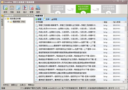 IbookBox 网页小说批量下载阅读器_3.1.1.0_32位中文免费软件(16.86 MB)
