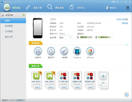 91装机助手_V1.2.8.297急速版_32位中文免费软件(7.63 MB)
