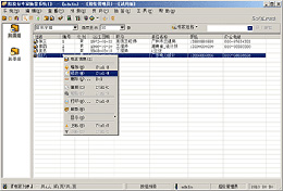 招投标专家抽签系统_6.60_32位 and 64位中文试用软件(5.84 MB)
