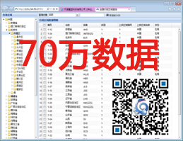 行政区域隶属关系查询_1.0_32位中文免费软件(48 KB)