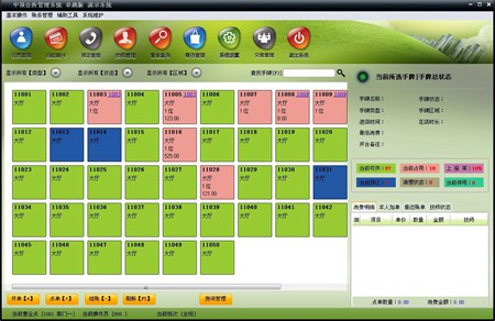 中顶会所管理系统_v8.7.2_32位中文共享软件(37.1 MB)