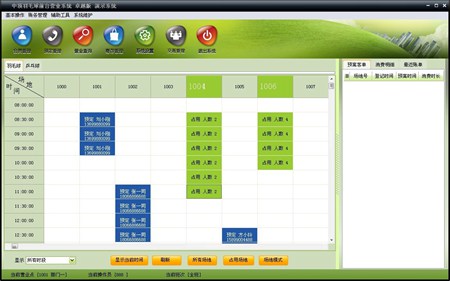 中顶羽毛球馆管理系统_v7.9_32位中文共享软件(32.69 MB)