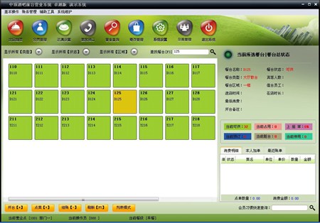 中顶酒吧管理系统_v7.8_32位中文共享软件(37.52 MB)
