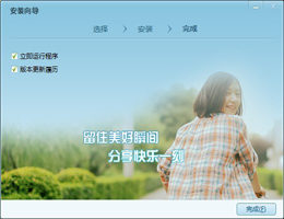 91云办公_2.3.0_64位中文免费软件(22.57 MB)