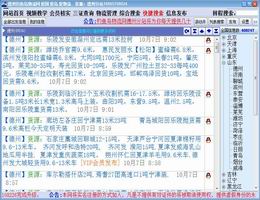 钓鱼岛物流配货客户端专业版_V1.8_32位 and 64位中文免费软件(626.55 KB)